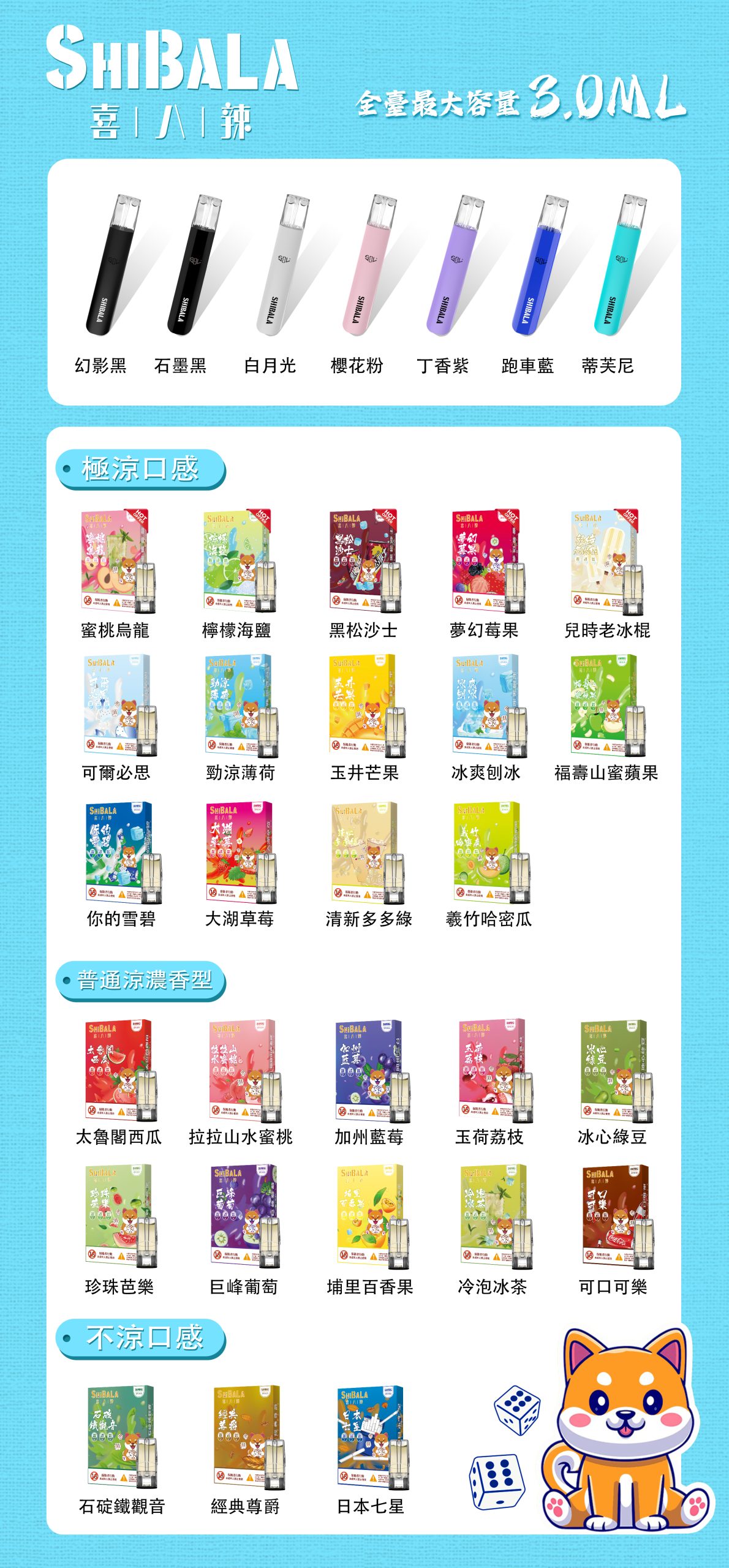 喜八辣電子煙|一代通用