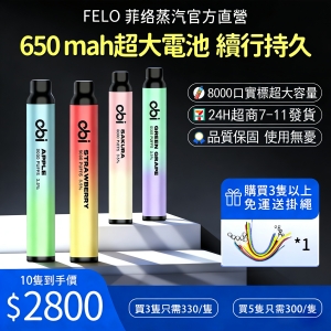 OBI 8000口 一次性