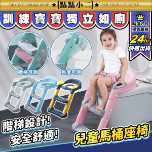 兒童馬桶輔助座椅