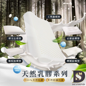 100%天然乳膠枕  1對